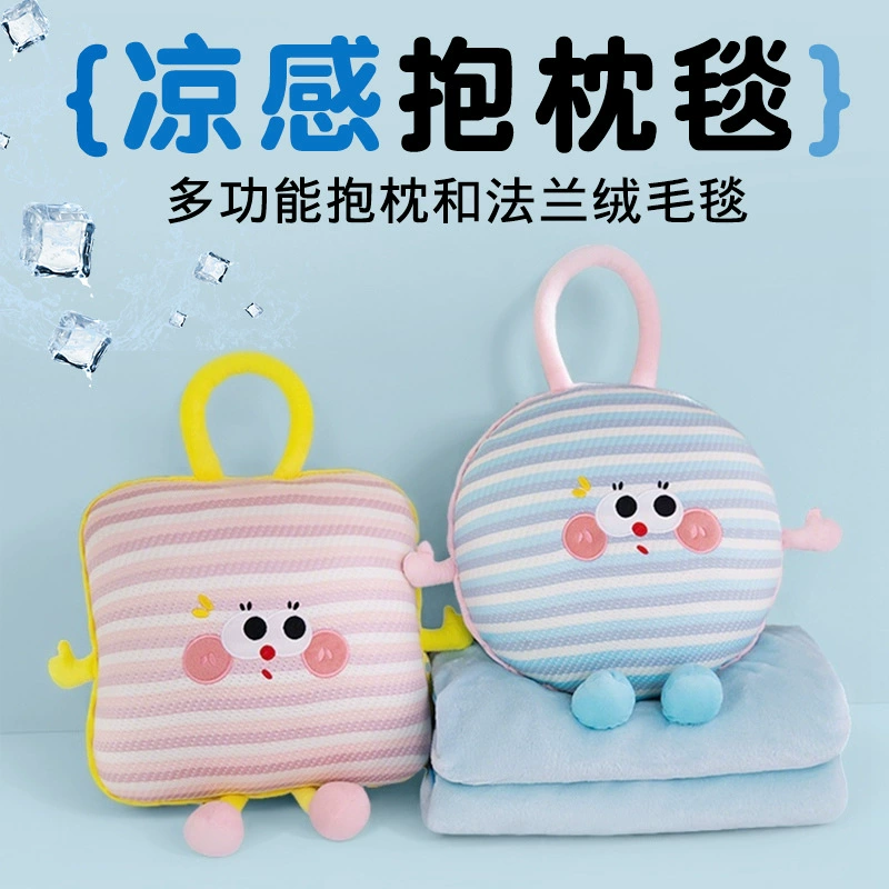 Мультяшный летний допамин ледяной шелк подушка подушка подушка подушка для отдыха в офисе