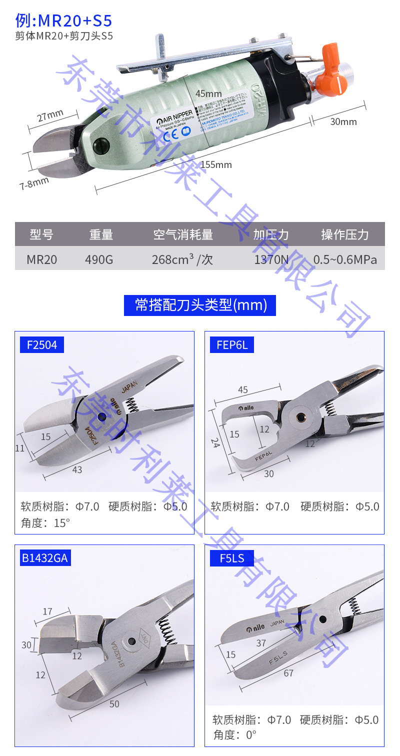 手握式气动剪刀介绍11（水印）