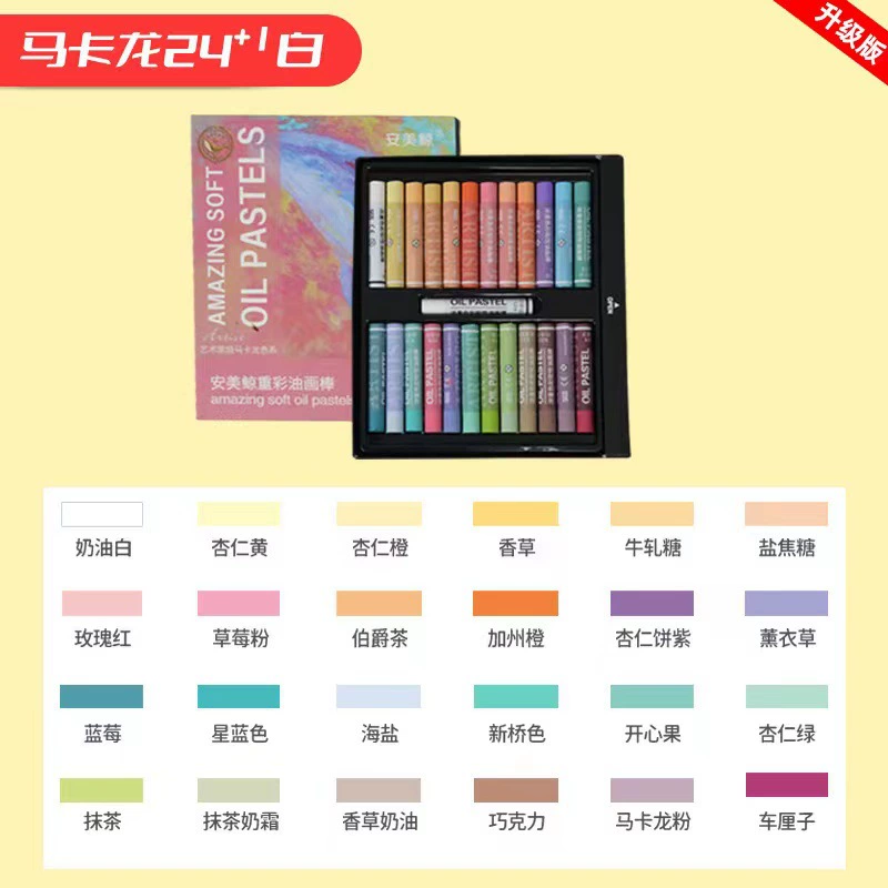 Oil pastels Anmei鲸, набор, фартук для рисования, скребок, карандаши