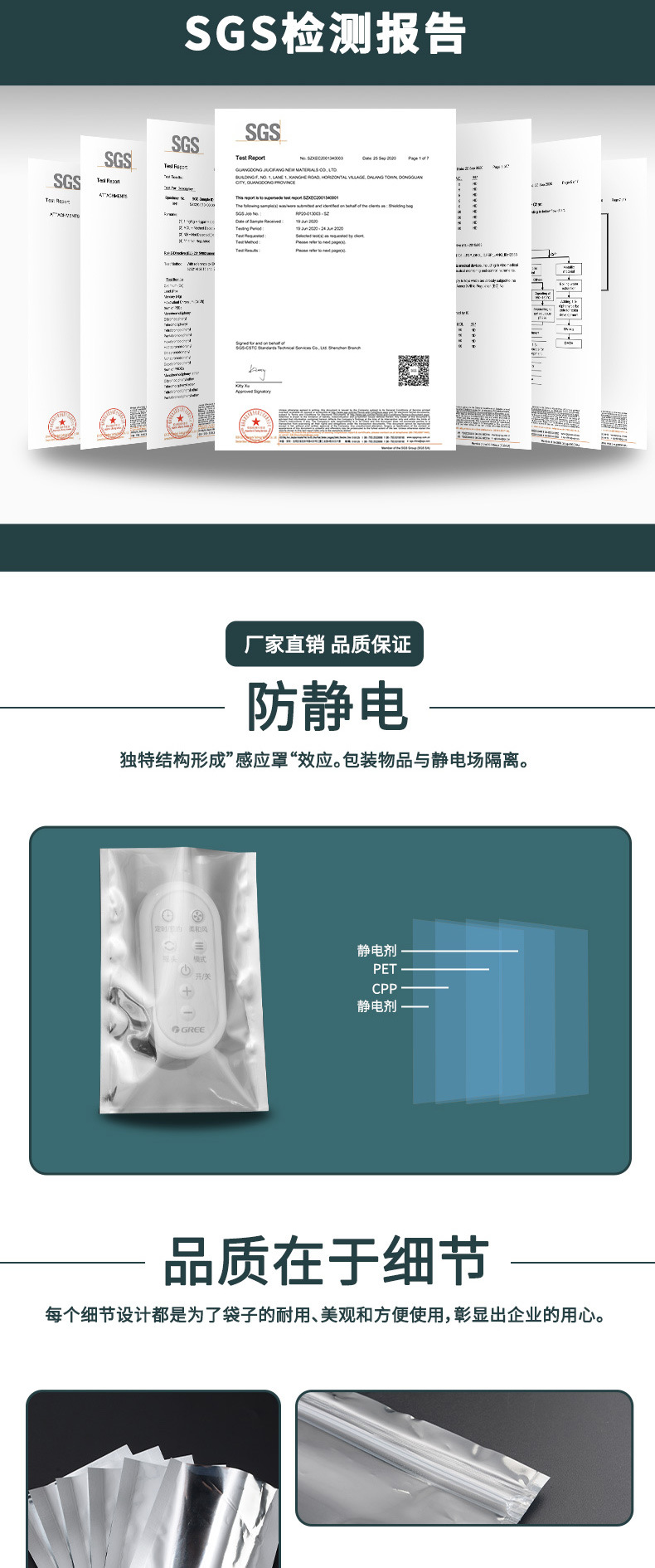 防静电袋08061732_03