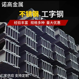 工字钢;风管;槽钢