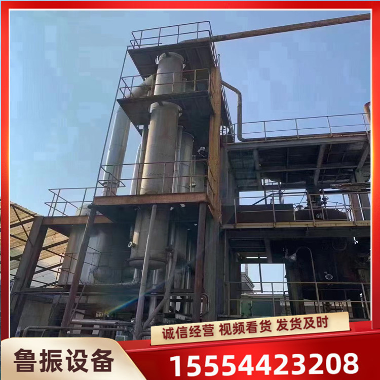 销售现货三效降膜蒸发器 钛材5吨三效结晶蒸发器价格