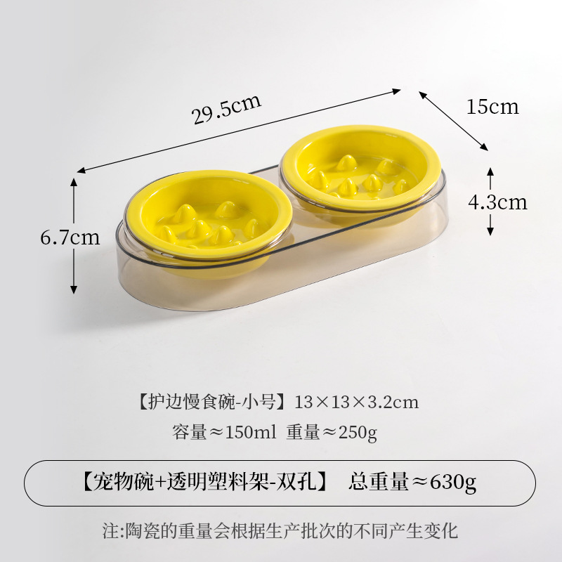 작은 사이즈 테두리 보호 슬로우 식기 [밝은 노란색] * 2개 + 고급 회색 플라스틱 받침대