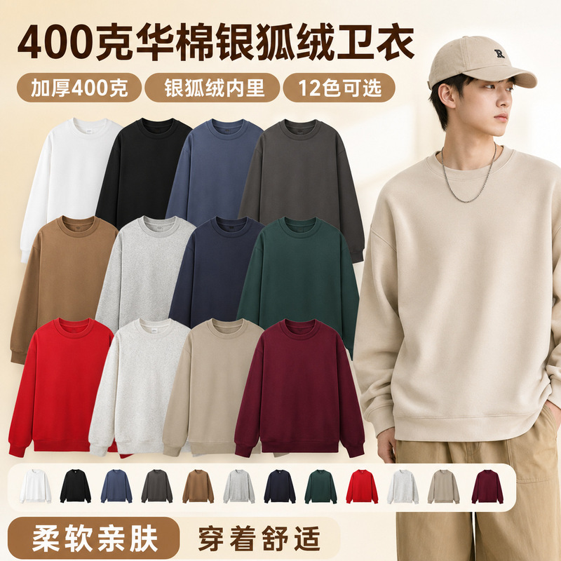420g Fleece-Lined Cotton Regular Shoulder Ultra-Soft Men's Sweatshirt Wholesale in Stock Comfortable Unisex Silver Fox Fleece Sweatshirt
