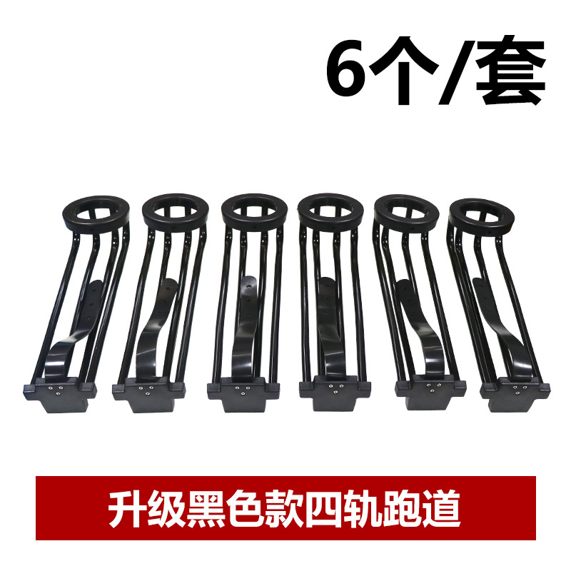 A set of four -track upgraded version of the black standard runway