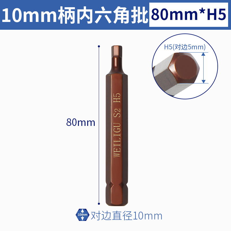 Presión de lote de herramienta rotatoria de cañón de aire llave eléctrica manguito de lote de 10 mm mango interno hexagonal doce ciruela cabeza de impacto conjunto