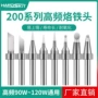 快克高频200-sk200烙铁头