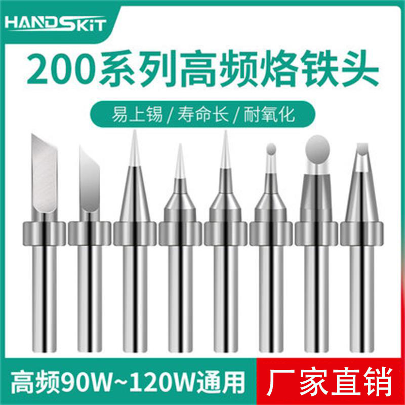 200 full series 90W high frequency electric soldering iron tip is suitable for quick 200-SK/B/C/I 203 soldering iron tip 200 full series 90W high frequency electric soldering iron tip is suitable for quick 200-SK/B/C/I 203 soldering iron tip