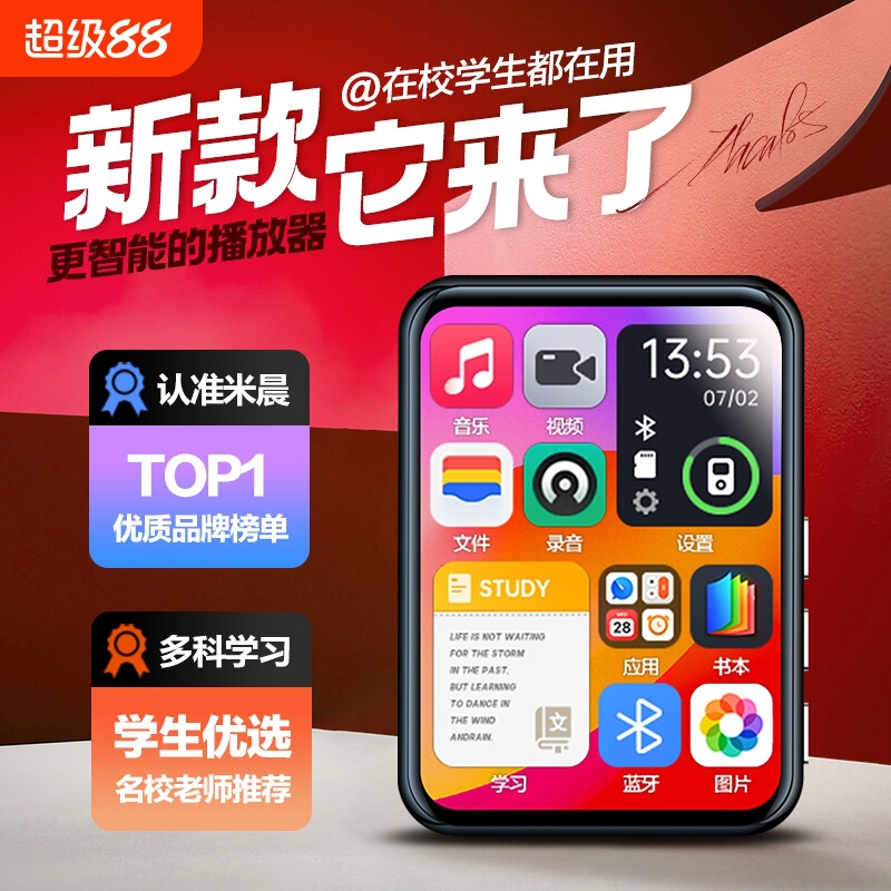全面屏mp3mp4随身听学生版蓝牙高中生专用触摸屏p3播放器小说神器|undefined