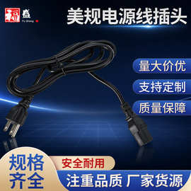 美规纯铜AC线三芯带插头二脚八字尾英规点烟器澳规usb电源线