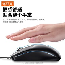 有線鼠標 靜音外設台式筆記本電腦USB家用辦公鼠標