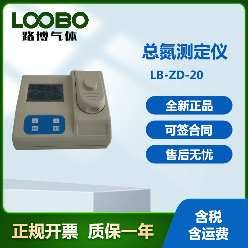 Портативный общий азот измеритель высокой точности воды детектор интеллектуальный общий азот монитор