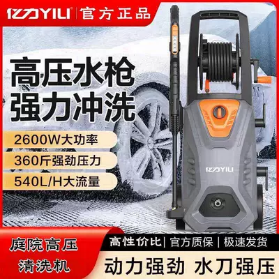 Yili 5662 seriyası 220V yüksək təzyiqli portativ avtomobil yuma aləti