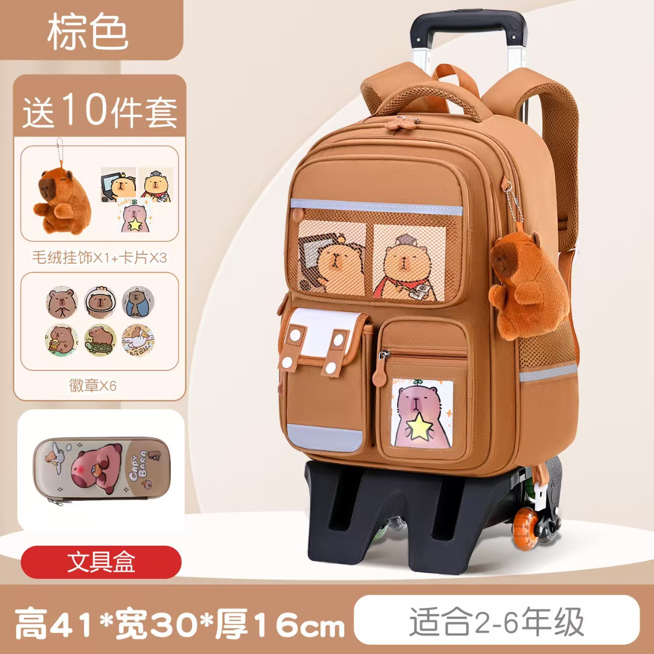 Brown suitcase on wheels, pencil case