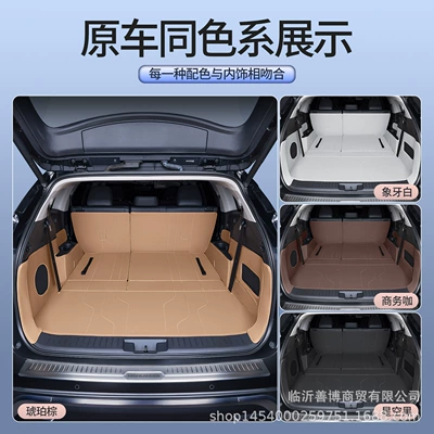 Trunk Mat, Five-Seater and Seven-Seater Special Car