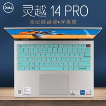 适用14寸戴尔灵越14Pro键盘膜Inspiron5420键盘保护膜笔记本屏幕