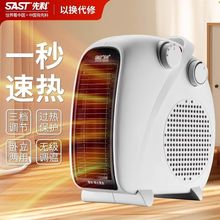 先科取暖器暖風機家用電暖氣小太陽省電小型辦公室烤火爐電熱風機
