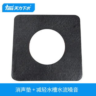 TiaNli KitchEN SiNk SilENcEr Pad WashbasiN Bottom Patch Black ShEEt REducEs NoisE aNd ThickENEdEd E0008N001