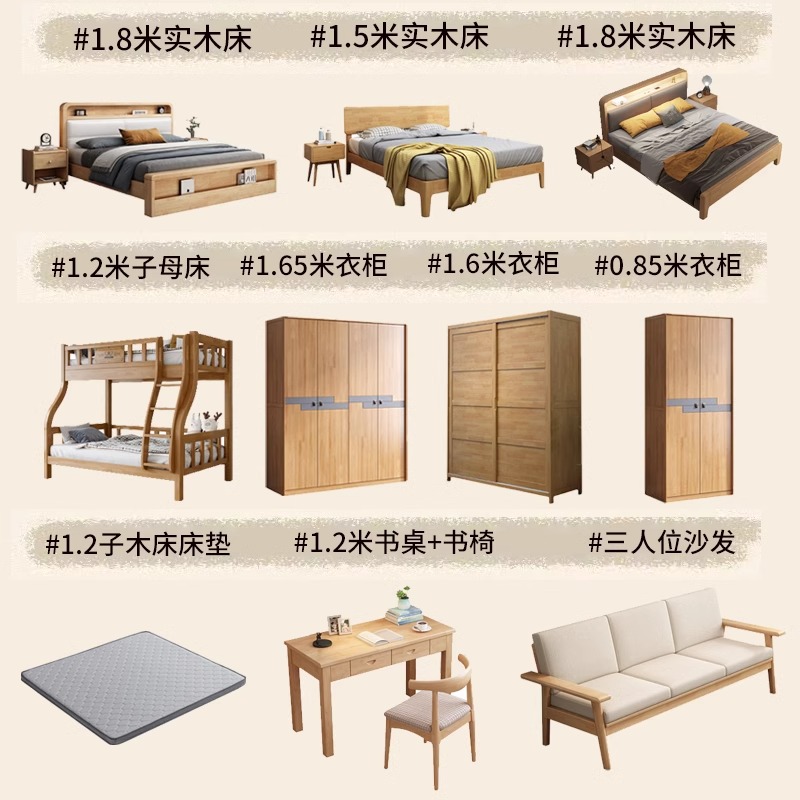 ♤整套家具全屋床衣柜梳妆台组合卧室套装客厅家具二室三室一厅