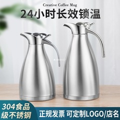 304 ステンレス鋼断熱ケトルホテルレストランホテル魔法瓶魔法瓶ケトル魔法瓶大容量