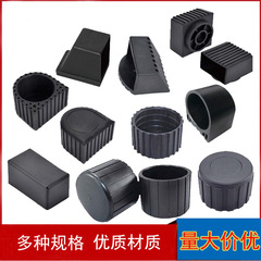 フィットネス機器アクセサリープラスチック角丸チューブスリーブ角チューブ丸チューブジャケット椅子フットカバープラスチックスポーツ機器
