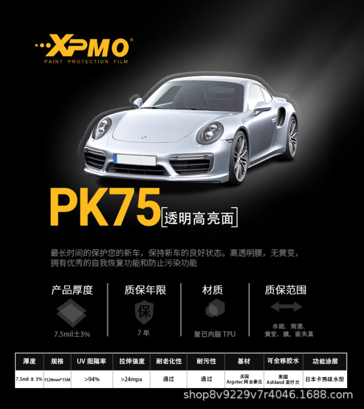 XPMO 車 TPU 目に見えない車のカバー自己修復 PPF アンチスクラッチ疎水性高輝度耐黄変塗装保護フィルム|undefined