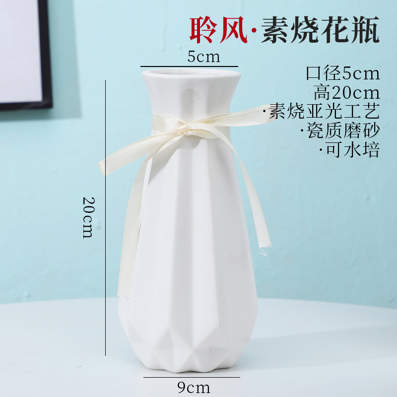 シンプルな現代の満天星陶磁器の花瓶の置物の客間の白い磁器の小さい清新な乾いた花の生け花の創意の陶磁器の花器|undefined