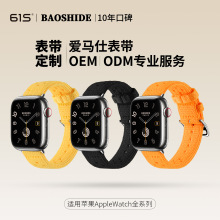 61S适用苹果applewatch11爱马仕针织编织表带Ultra3/2尼龙手表带