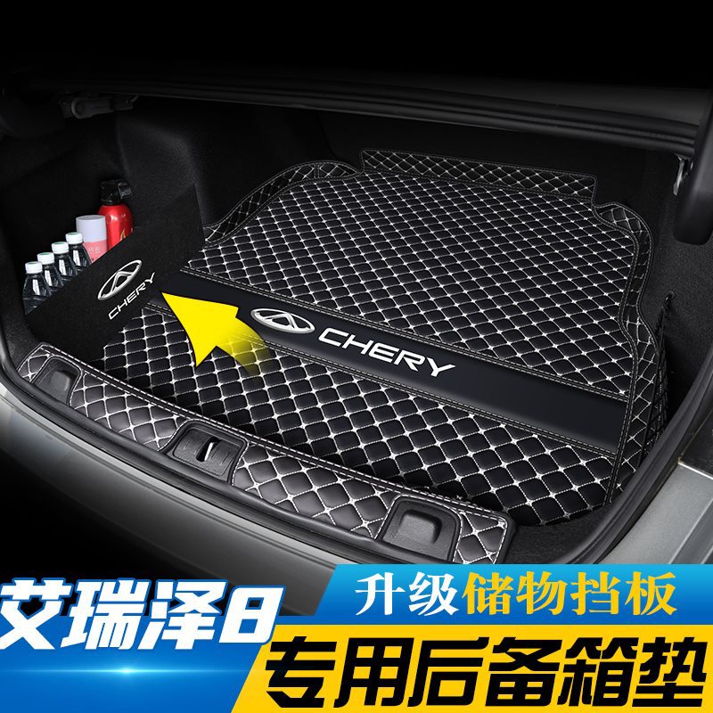(2개) CHERY EREZ 8 트렁크 매트 가방 EREZ 8 테일 매트 자동차 수정 인테리어 용품에 적합