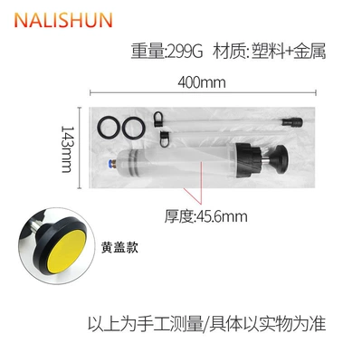Repair kit | suction and injection dual-purpose oil - syringe-type-oil-changer-500cc-bag-yellow-cover