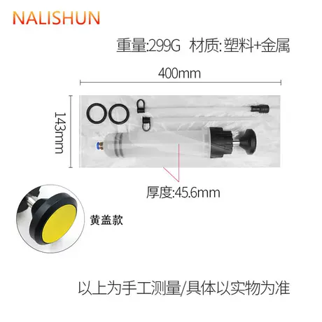 Syringe type oil changer 500cc bag yellow cover