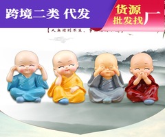 四不小和尚汽車擺件禪創意功夫小沙彌4個全套平安車載車內飾品