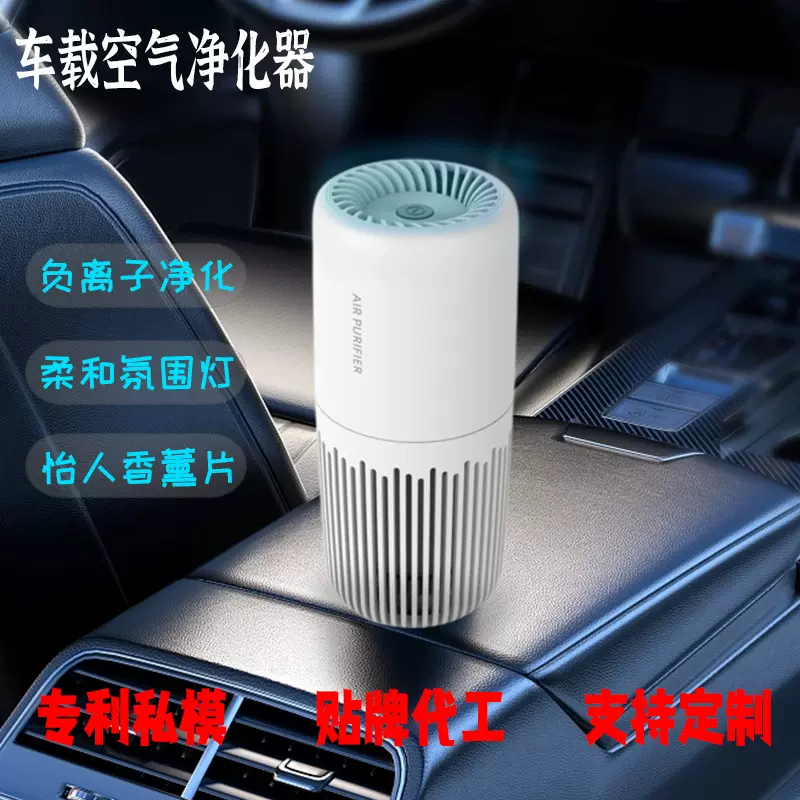 新款负离子车载空气净化器智能桌面小型净化器跨境汽车礼品香薰机