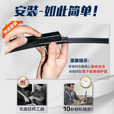 Wiper a Wiper Blades/Boneless Wipers