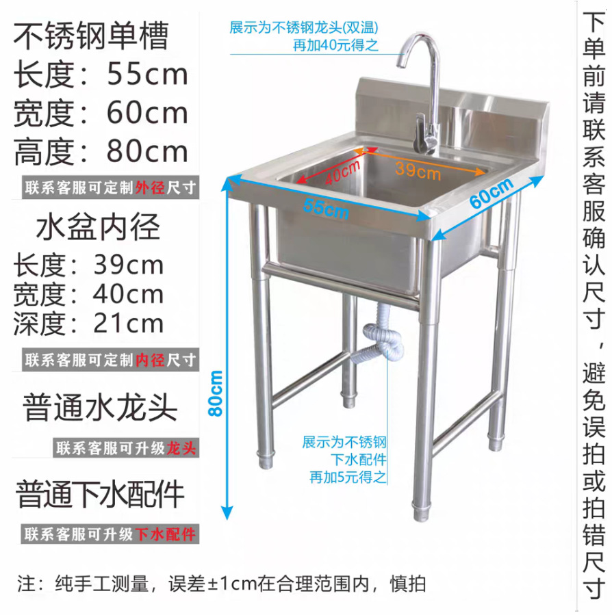 Ajouter un montant de 55*60*80cm pour envoyer le robinet à l'eau