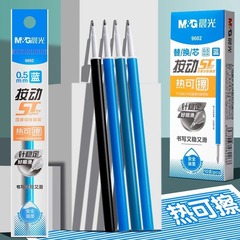 晨光9602熱可擦筆芯按動ST針管頭黑色晶藍替芯0.5魔力擦筆芯批發