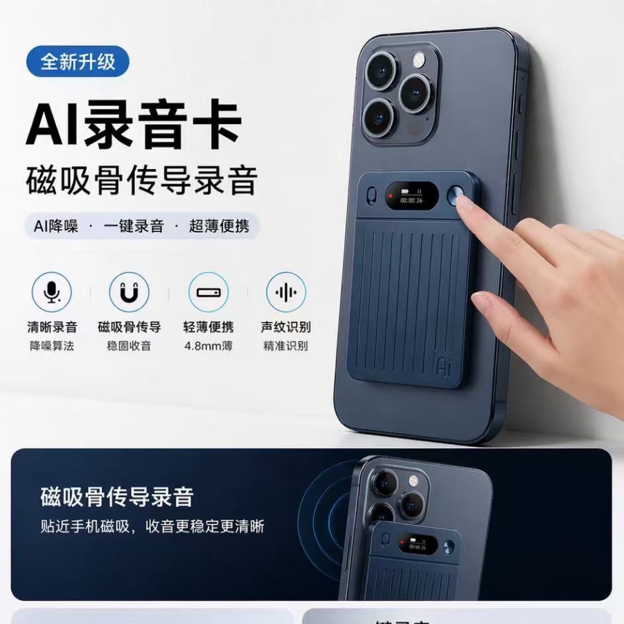 Cutting-edge AI smart card-style recorder, voice and text meeting recording pen, mind mapping AI recording card