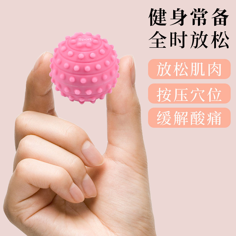 新品硅胶筋膜球握力器手部按摩硅胶球老人手部康复按摩球硅胶刺球|undefined