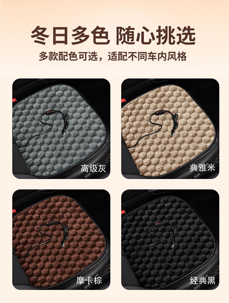 Car Heated Seat Cushion USB Winter Warming Fast Heating Plush Thickened Multifunctional Small Square Cushion Factory Direct Delivery