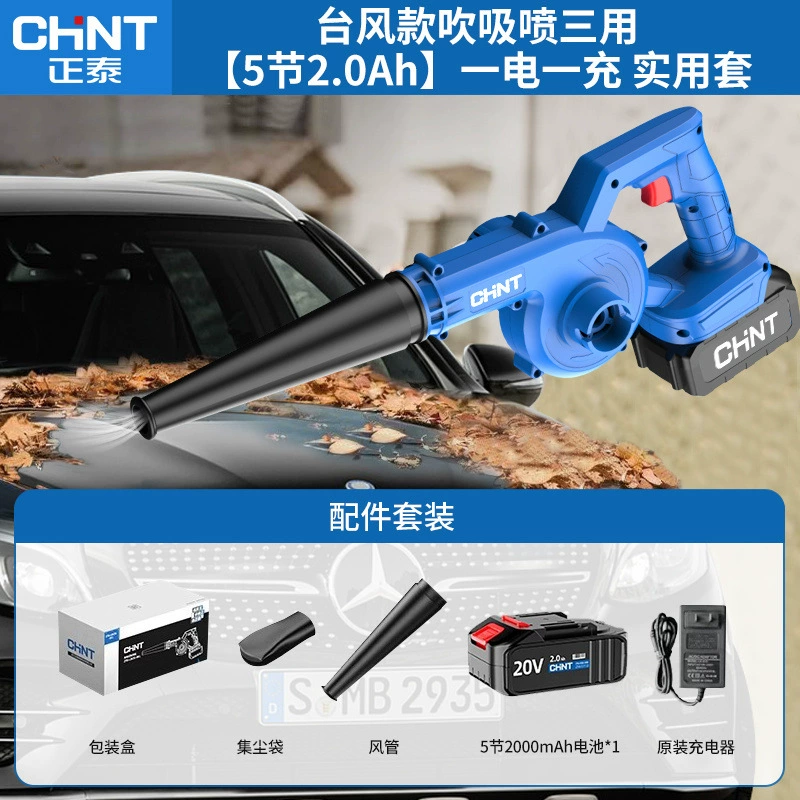 Zhengtai Lithium Electric Cleansing Machine Charging Small Hair dryer high -power powerful industrial use of ash blowing snow dust collector