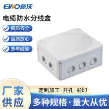 厂家供应 电缆防水分线盒 塑料电缆分线盒 隧道照明工程用接线盒