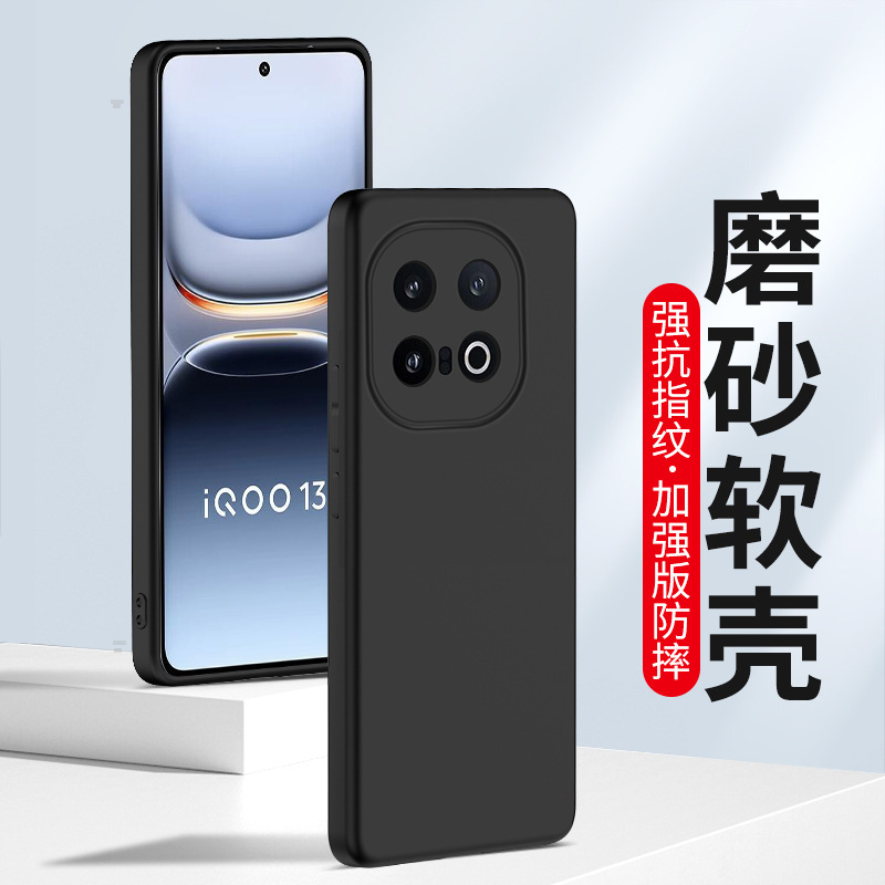 Suitable for Matte Iqoo15 13 12 11S 9 Z11 10 Mobile Phone Case Neo3 Soft Silicone U5X Protective Cover Z8