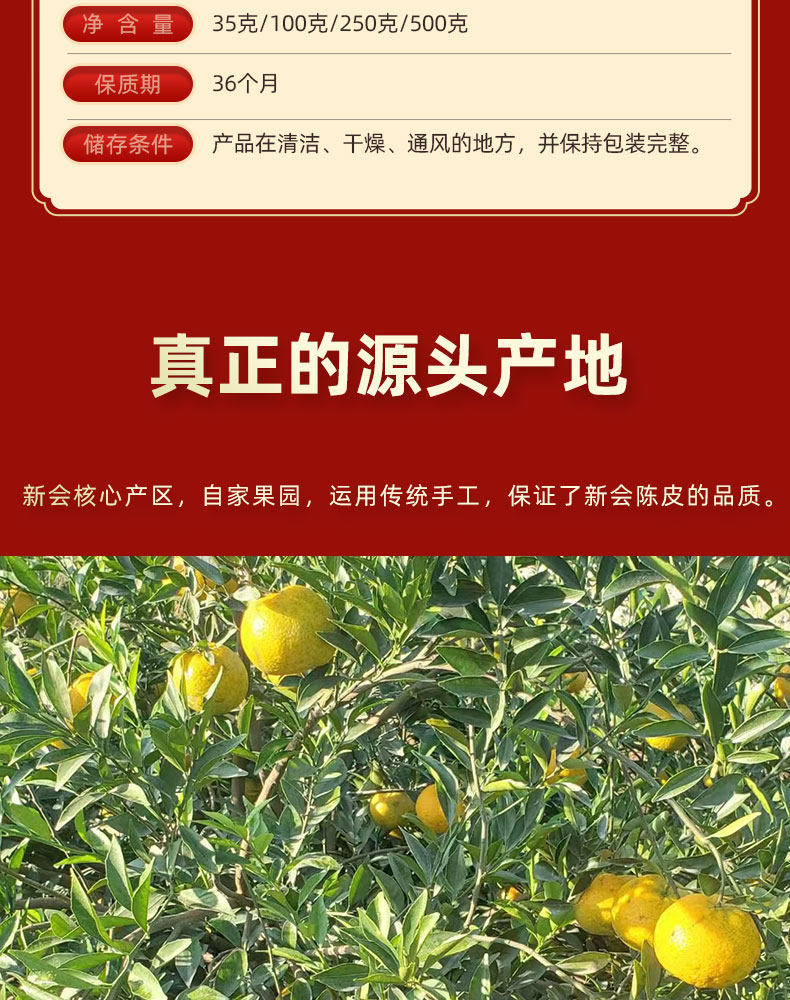 Xinhui Aged Tangerine Peel Chen Pi 10 15 20 Years Broken Pieces for Tea and Cooking key features