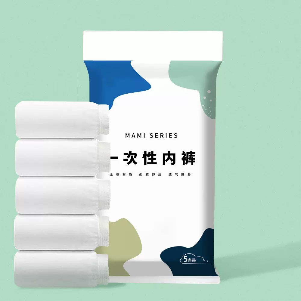 一次性内裤男女纯棉均码女用旅行免洗短裤产妇月子大码孕妇日抛裤