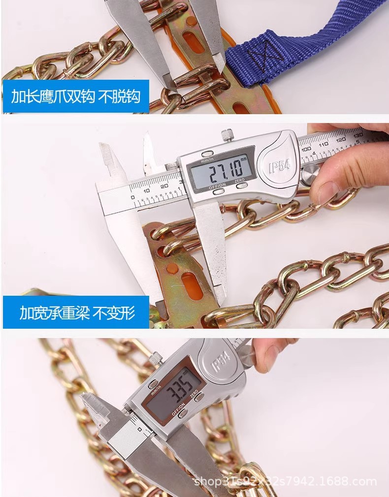 Car anti-skid chain SUV off-road vehicle car universal snow tire anti-skid chain automatically tightens without injury