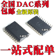 ȫ��ԭװ DAC8229FSZ DAC8426FSZ DAC8562FSZ ��ƬSOP20 оƬIC