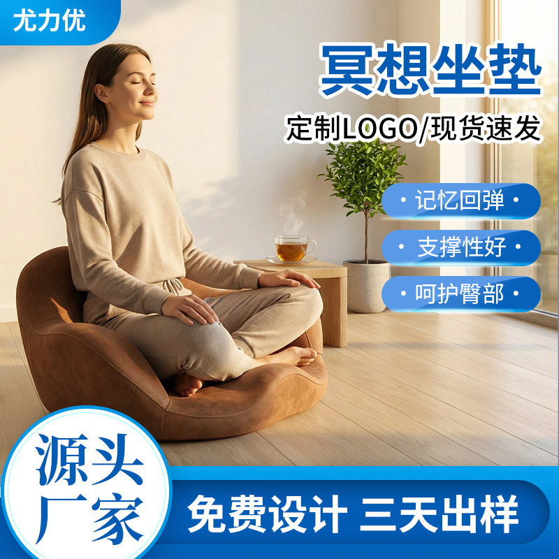 Double-Plate Memory Foam Cushion, Yoga Cushion That Does Not Collapse When Sitting for a Long Time, Removable and Washable Meditation Cushion, Meditation Seat, Meditation Cushion Double-Plate Memory Foam Cushion, Yoga Cushion That Does Not Collapse When Sitting for a Long Time, Removable and Washable Meditation Cushion, Meditation Seat, Meditation Cushion