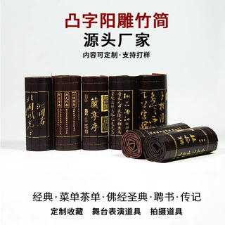 凸字阳雕竹简书工艺品简牍滕王阁序国学经典文创伴手礼竹质工艺品