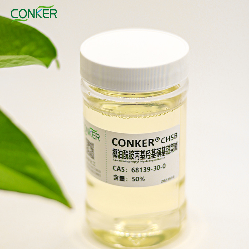 CHSB-50 椰油酰胺丙基羟基磺基甜菜碱  适用于婴儿产品温和