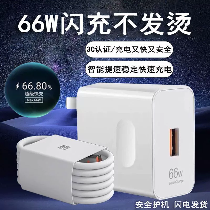 120W быстрая зарядка, адаптер для Huawei Mate50/60, кабель данных, совместим с Honor 66W быстрой зарядкой